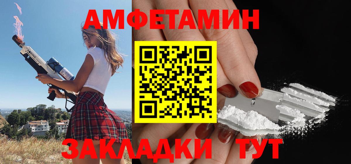 Краснокамск  Амфетамин  Вход с VPN  АМФ VHQ 