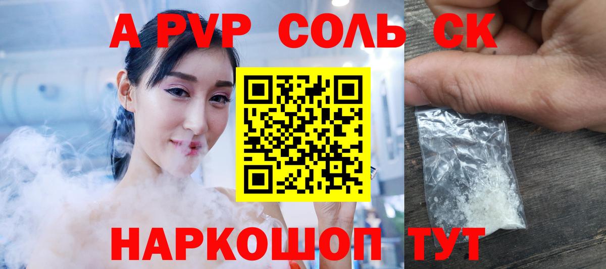 А ПВП мука  A PVP кристаллы  Вход с VPN  А ПВП мука  Краснокамск 