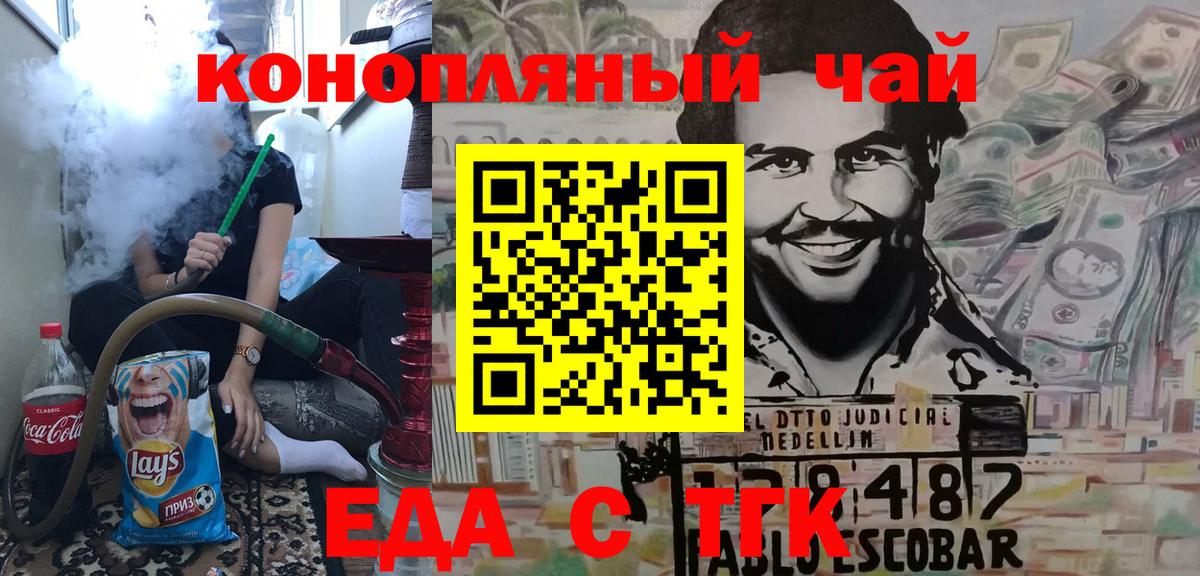 Cannafood конопля  Вход с VPN  Краснокамск 