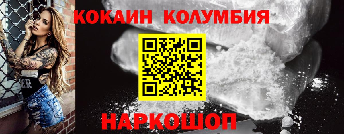 КОКАИН VHQ Краснокамск