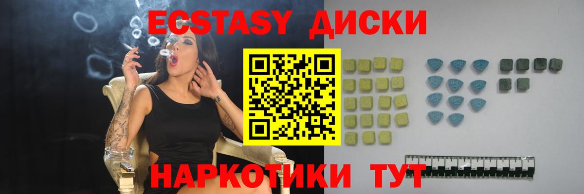 ЭКСТАЗИ 250 мг  omg рабочий сайт  Экстази XTC  Краснокамск  Вход с VPN 