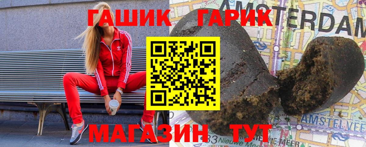 ГАШИШ Ice-O-Lator Краснокамск