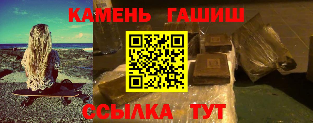 Гашиш hashish  Гашиш  Краснокамск  где можно купить наркотик  ГАШ хэш  Вход с VPN 
