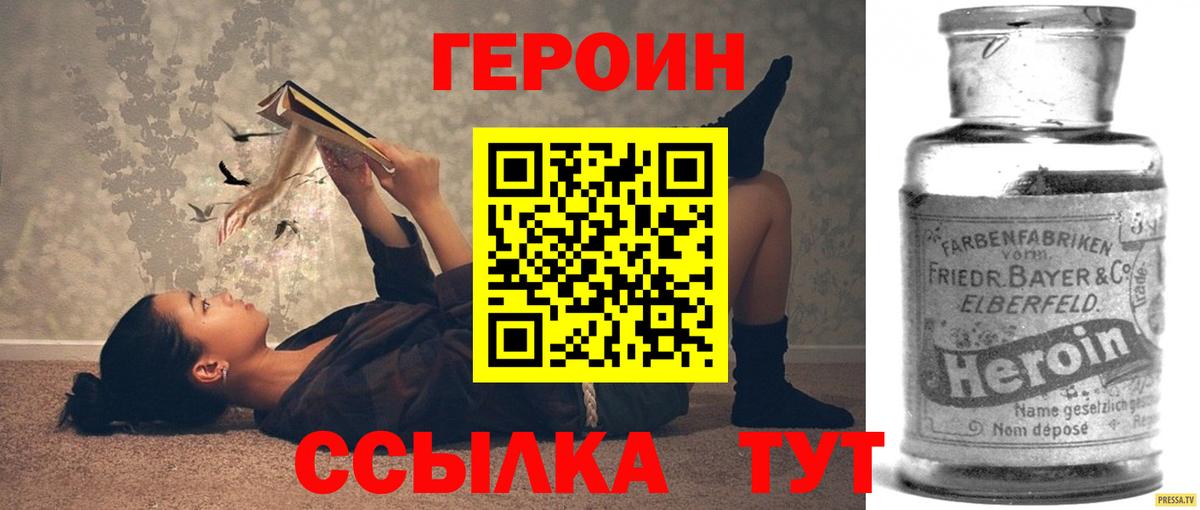 ГЕРОИН герыч Краснокамск