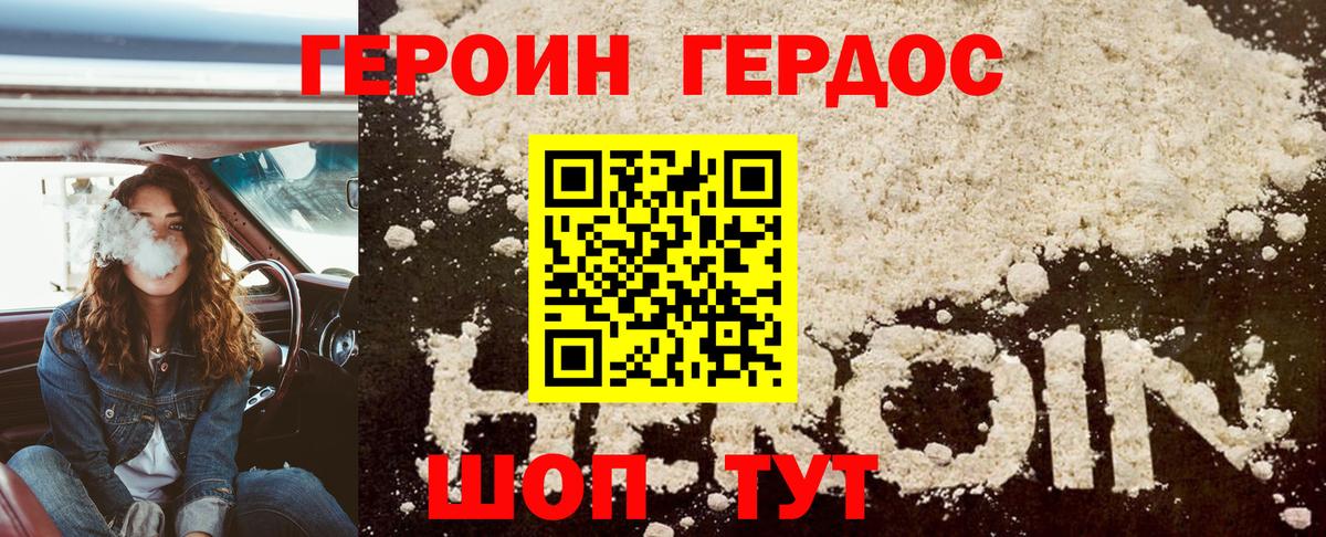 Героин  Вход с VPN  Краснокамск  Героин афганец 