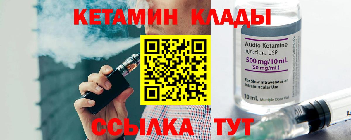 Краснокамск  КЕТАМИН VHQ  Вход с VPN  ОМГ ОМГ   Кетамин VHQ 