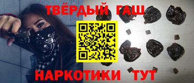 гашишное масло Бузулук