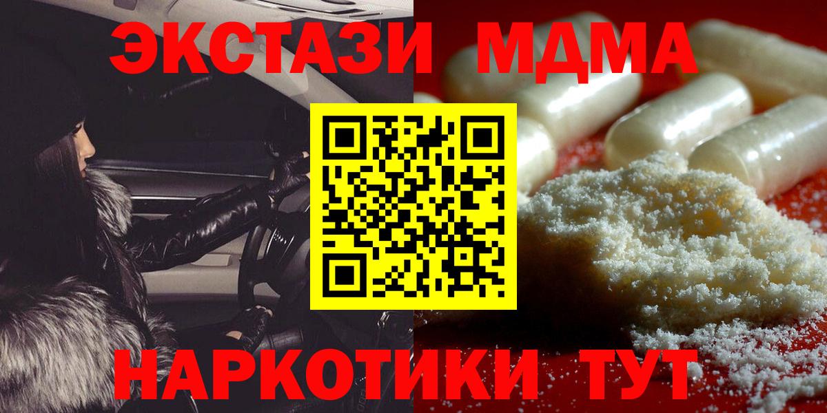MDMA кристаллы  Вход с VPN  MDMA кристаллы  Краснокамск 