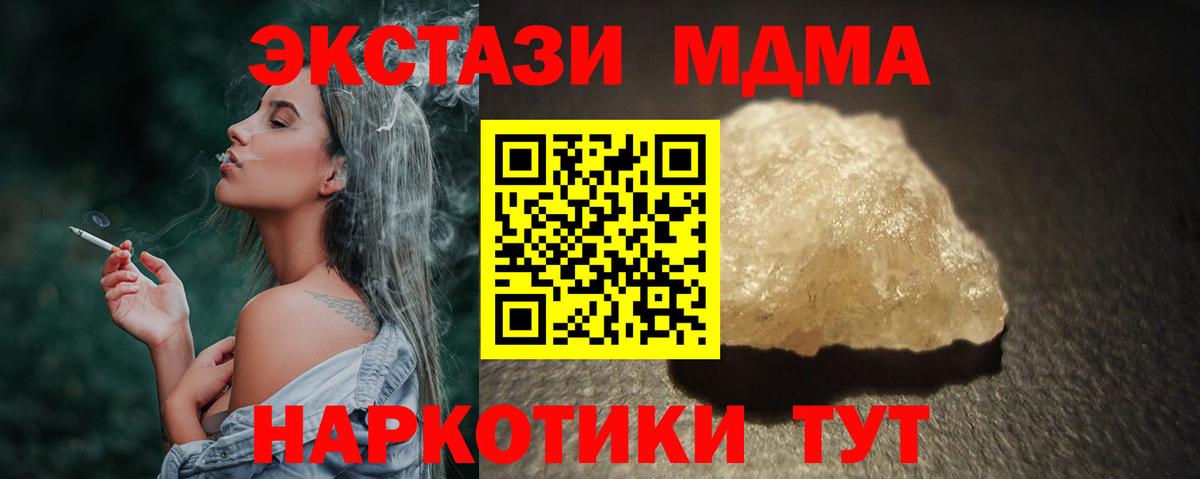 МДМА VHQ Краснокамск