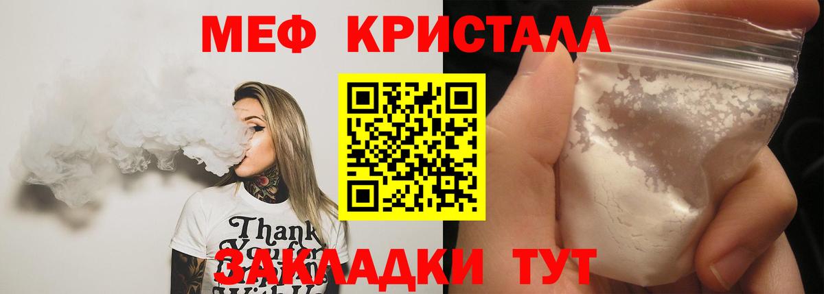 Меф мяу мяу кристаллы Краснокамск