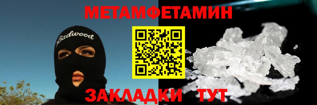 Метамфетамин Methamphetamine Краснокамск