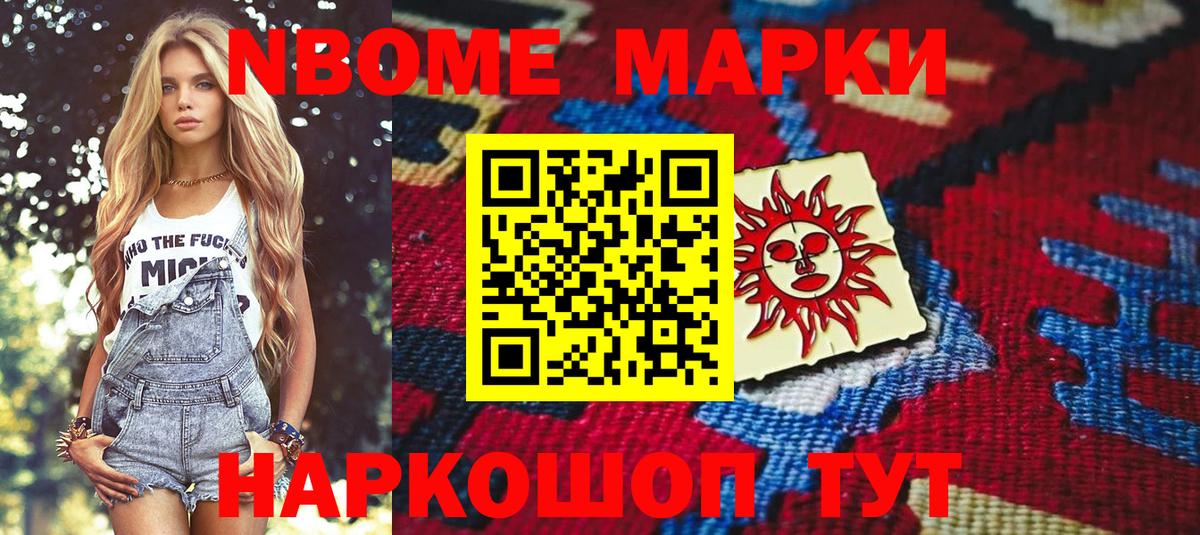 Краснокамск  Наркотические марки 1,5мг  Вход с VPN  Наркотические марки 1,5мг 
